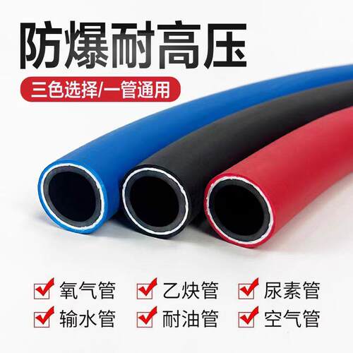 三胶两线高压耐腐蚀耐橡塑工业级复合软管乙炔管丙烷管氧气管8-32