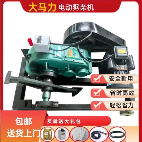 家用劈柴机农村电动劈柴破柴切柴火机器220v380v劈木头强力砍柴机