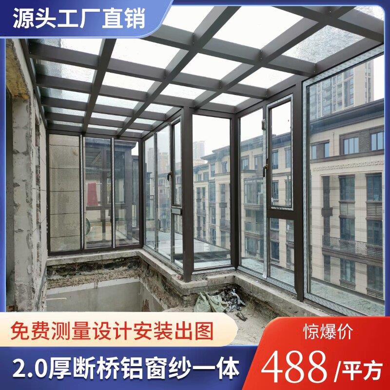 南昌兴发伟业断桥铝合金系统平开窗纱一体隔音落地窗户封阳台定制