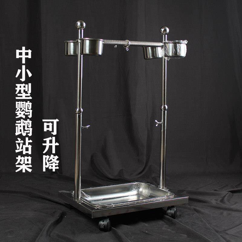 鹦鹉站架不锈钢鹦升降站架中小型适用牡丹玄凤鸟类宠物观赏鸟架