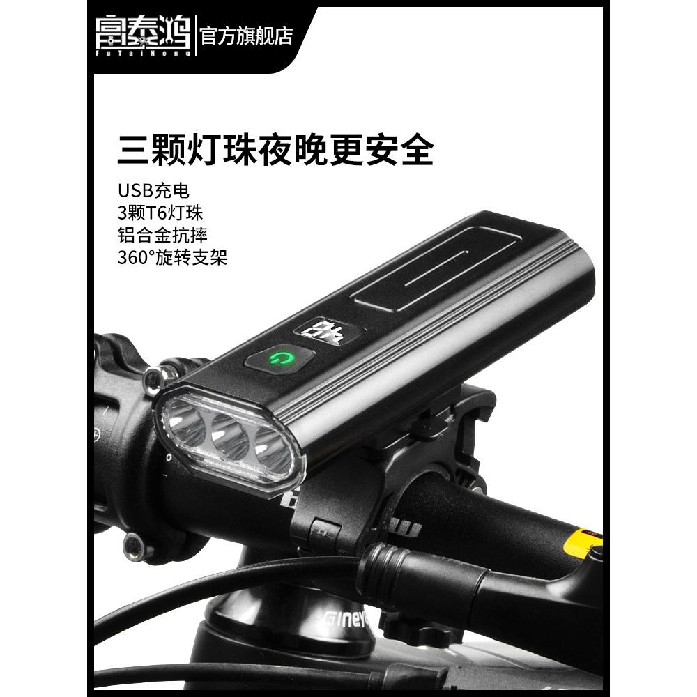 自行车前灯充电高亮强光手电夜骑行灯防水山地车灯骑行装备单车灯