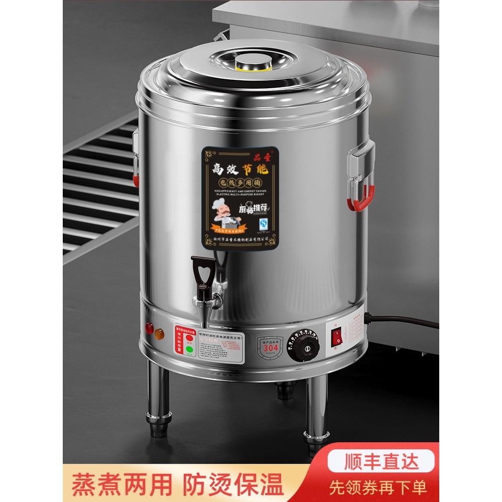 不锈钢电热烧水桶商用大容量带脚茶水桶双层保温大汤锅煮粽子玉米