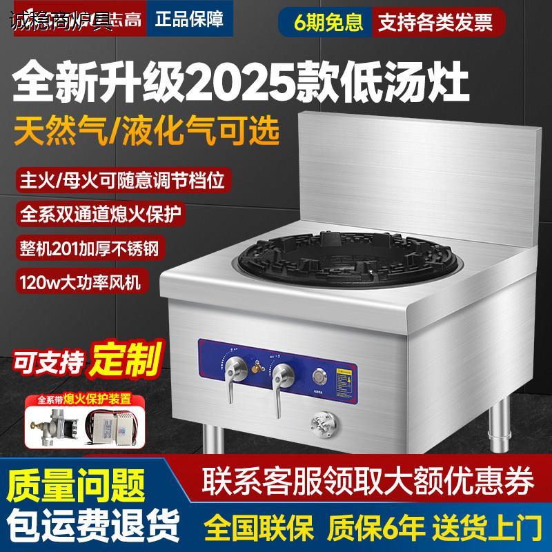 商用低汤灶带鼓风机低压猛火灶瓦斯瓦斯炉瓦斯卤菜熄火保护