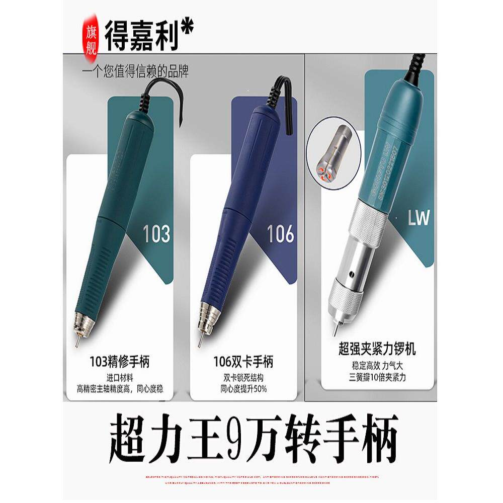 超力旺无刷90k车床雕刻双卡柄玉雕木雕芯雕单卡电子锣机抛光