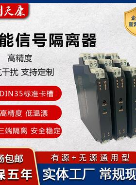 NPPD-C111D智能信号隔离器4-20MA一入二出直流电流分配转换隔离器