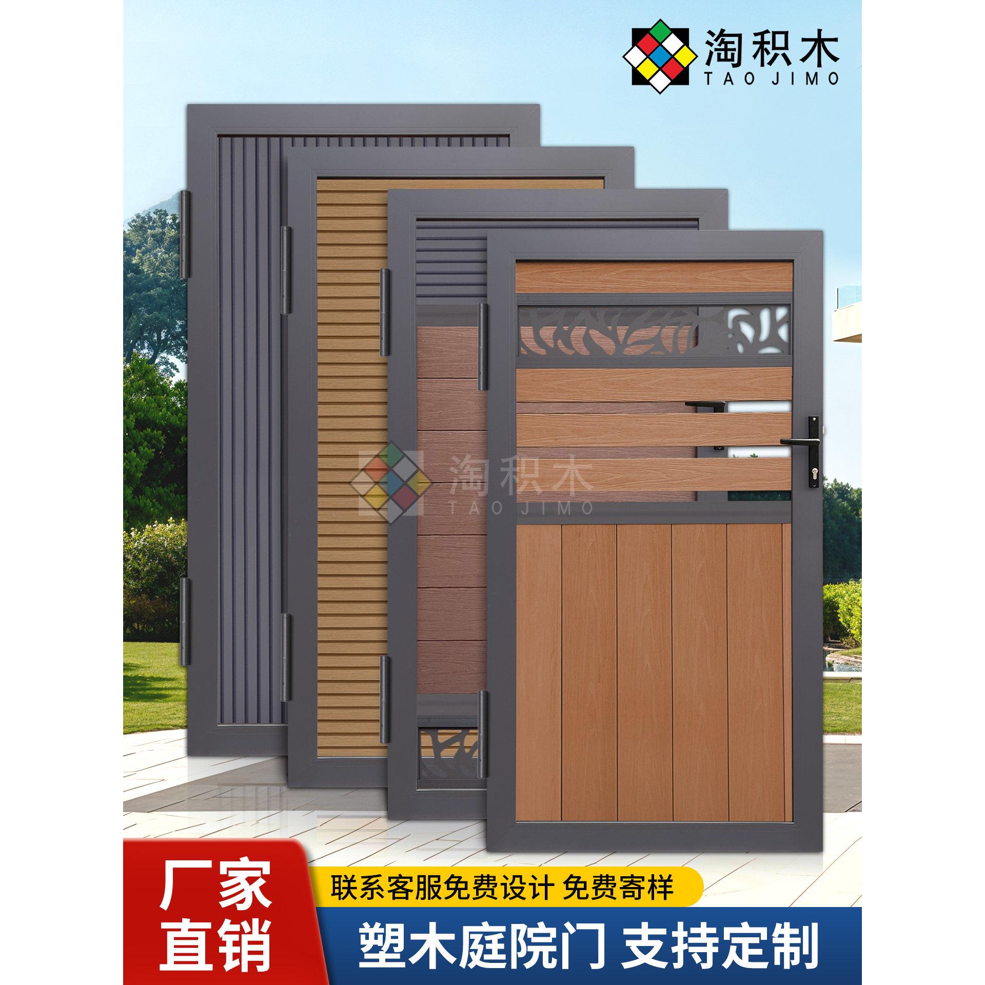 别墅乡村入户大门塑木围栏铝合金门防腐木门庭院子门单双开花园门