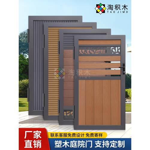 别墅乡村入户大门塑木围栏铝合金门防腐木门庭院子门单双开花园门