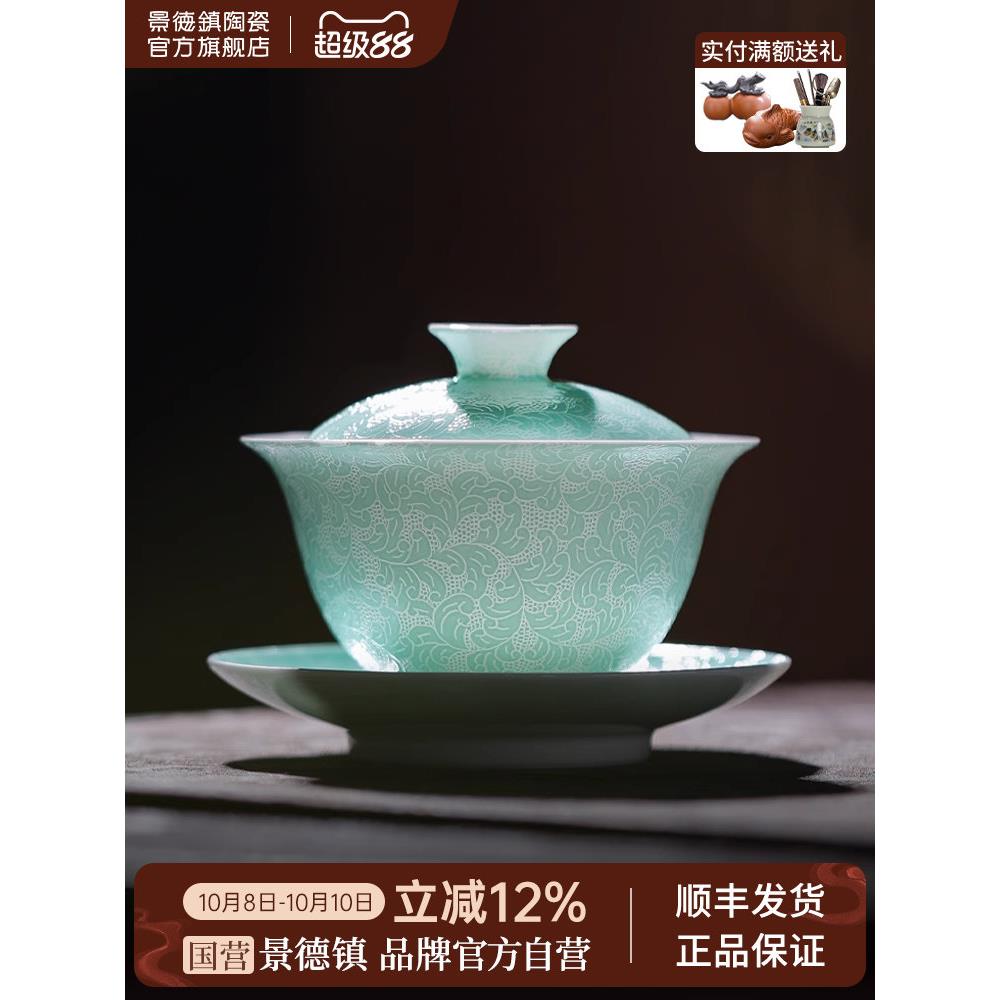 景德镇官方陶瓷扒花三才盖碗泡茶专用盖碗茶具单个高档茶具礼盒