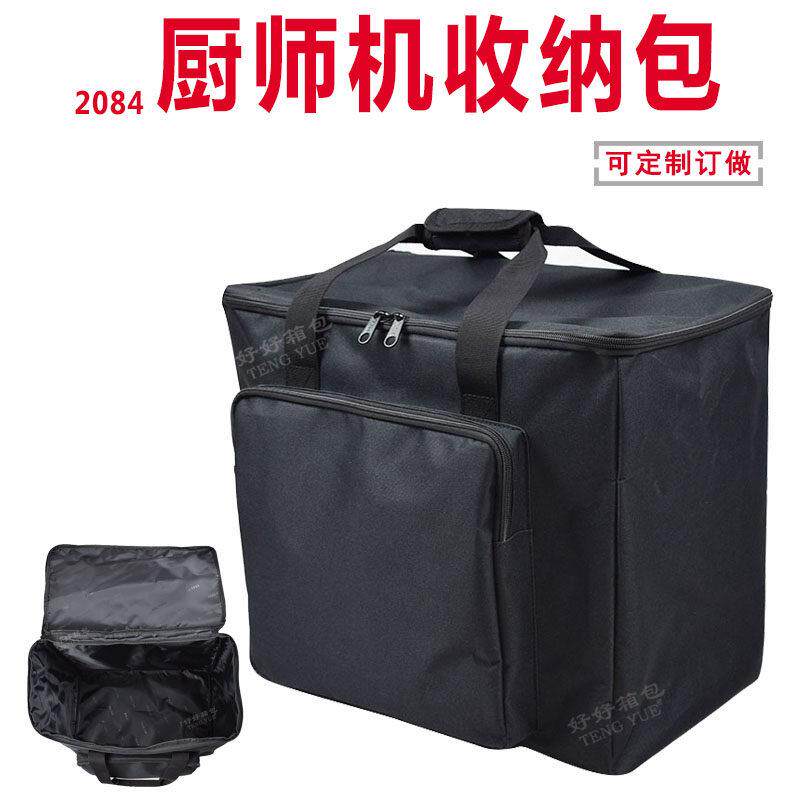 2084厨师机手提包和面揉面发酵搅拌机鲜奶机打蛋器收纳袋定制订做