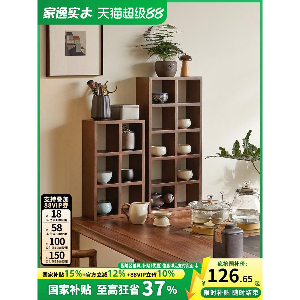 实木格架置物架壁挂桌面茶具收纳架北欧厨房水杯桌上靠墙展示格子