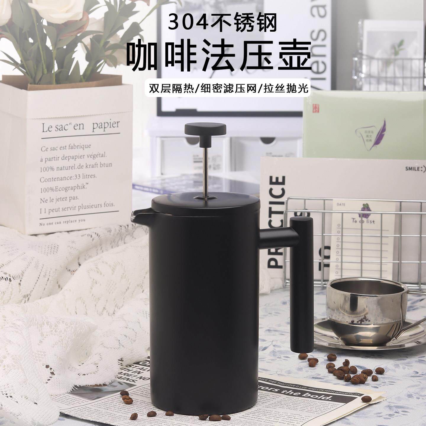 北欧风304不锈钢法式滤压壶咖啡壶手冲滤压壶泡壶咖啡器具双层保