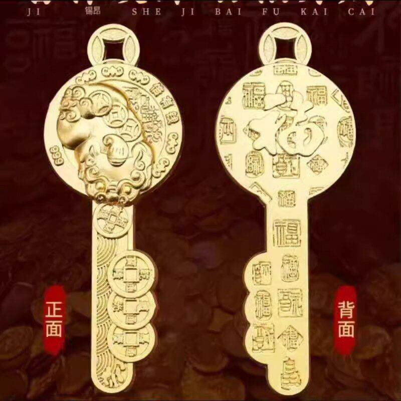2025年新款貔貅金钥匙钥匙扣黄铜十二生肖男女汽车挂件饰