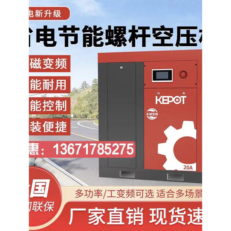 鑫磊科普专用变频螺杆空压机工业级静音空压机380V大型气泵
