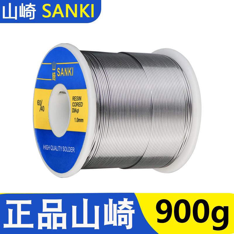 原装山崎焊锡丝900g带松香芯2P维修焊接2磅低温SANKI免洗有铅锡线