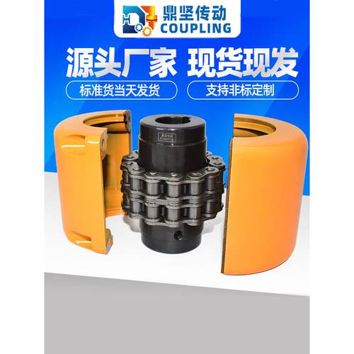 KC炼条联轴器DFF01滚子炼式连轴器带罩壳45#钢GL炼轮齿轮连轴衬套