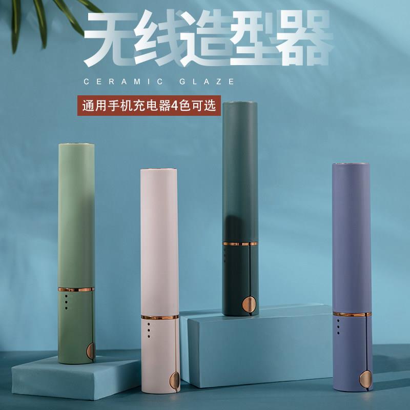 学生专用USB迷你无线小型夹板女充电卷发棒直发器两用内扣宿舍