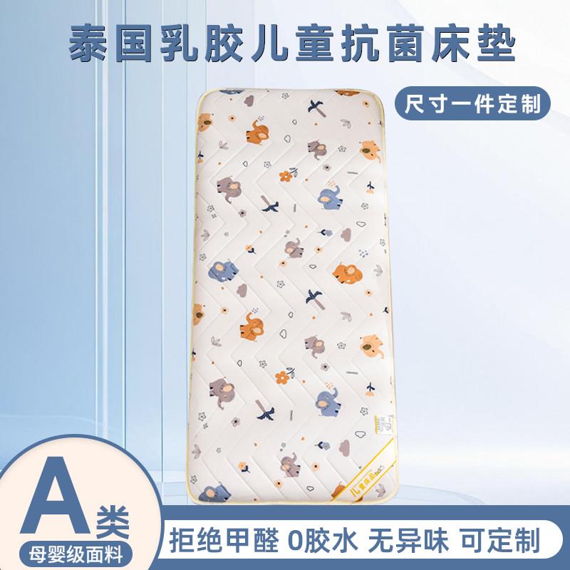 A类幼儿园专用儿童拼接小床垫乳胶护脊婴儿褥子婴儿床宝宝软垫子