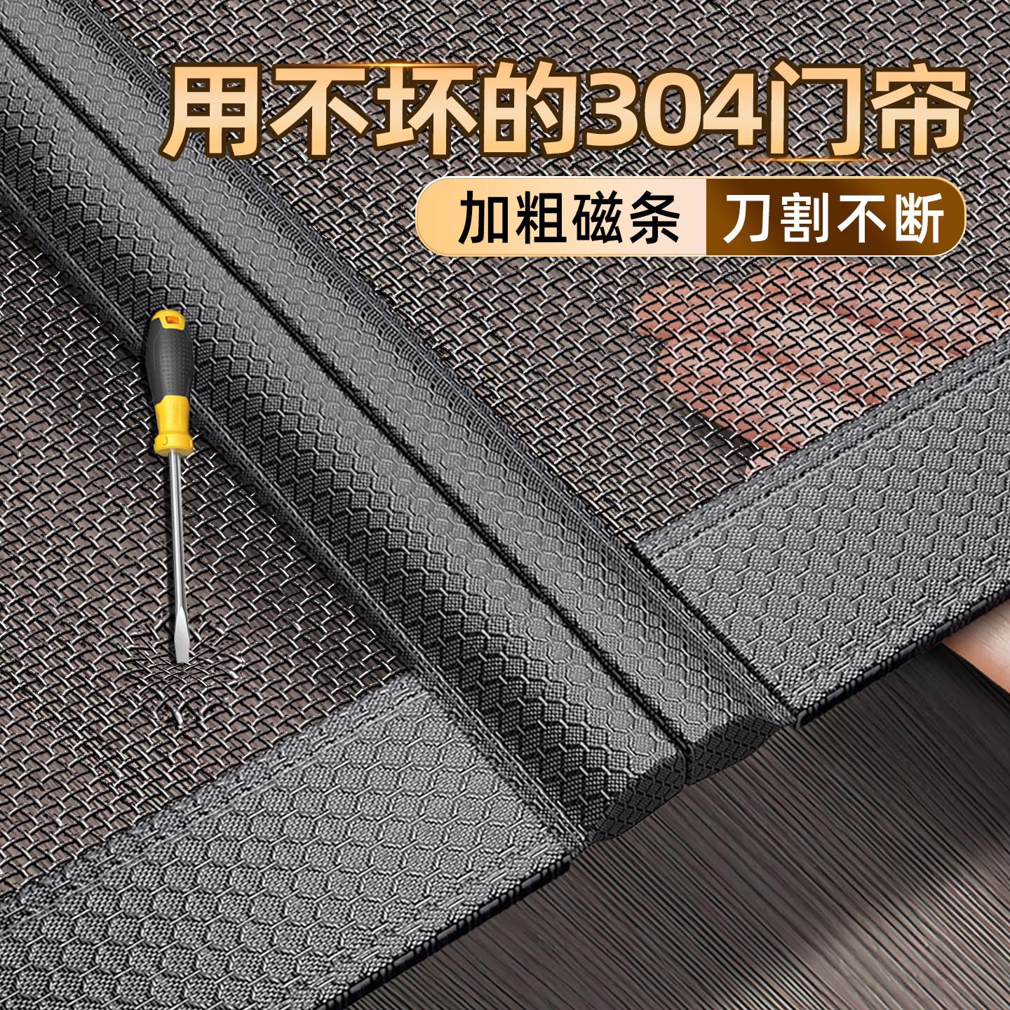 304金刚网防蚊门帘强力磁吸2026年新款夏季纱窗魔术贴家用纱门帘