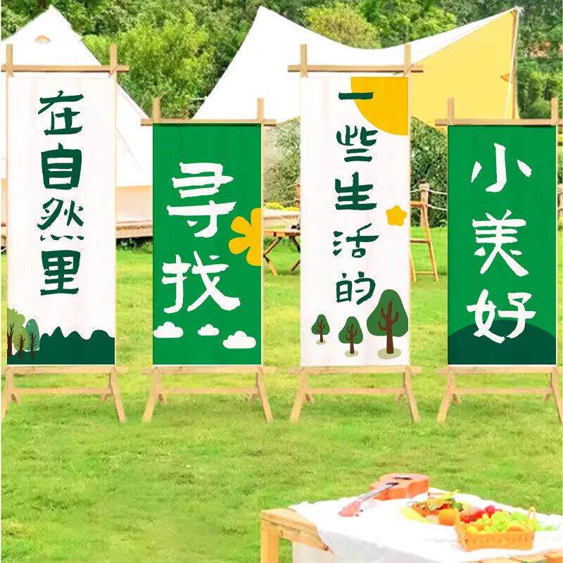 户外露营挂布钉制民宿氛围装饰背景布网红打卡拍照墙布条幅广告布