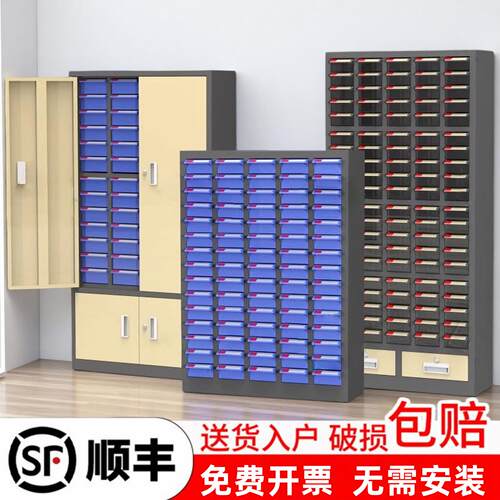 抽屉式零件柜车间工具元件收纳柜带锁螺丝刀具储物柜75抽屉分类柜