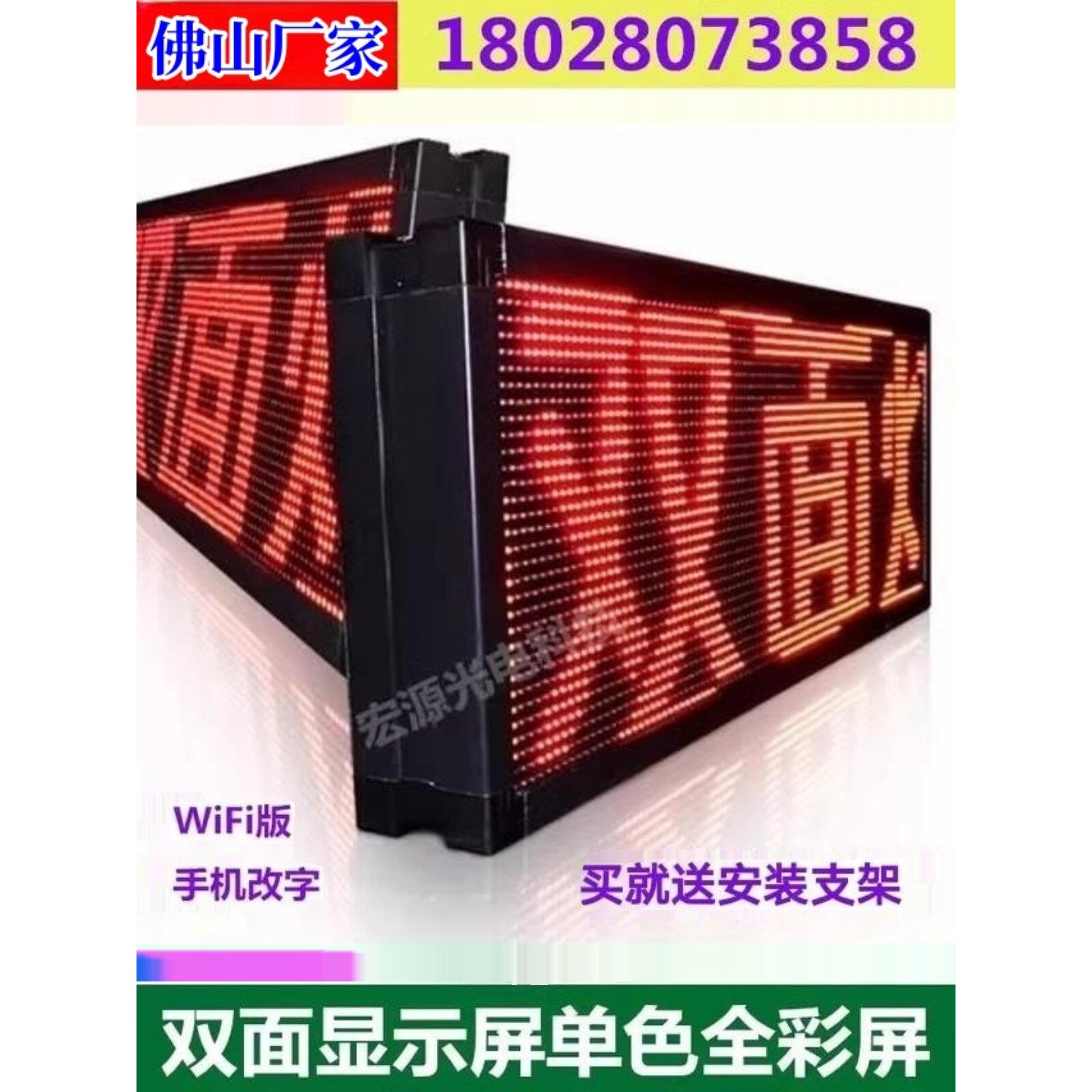 双面显示屏广告屏 led广告牌防水滚动走字电子显示屏双面全彩字幕