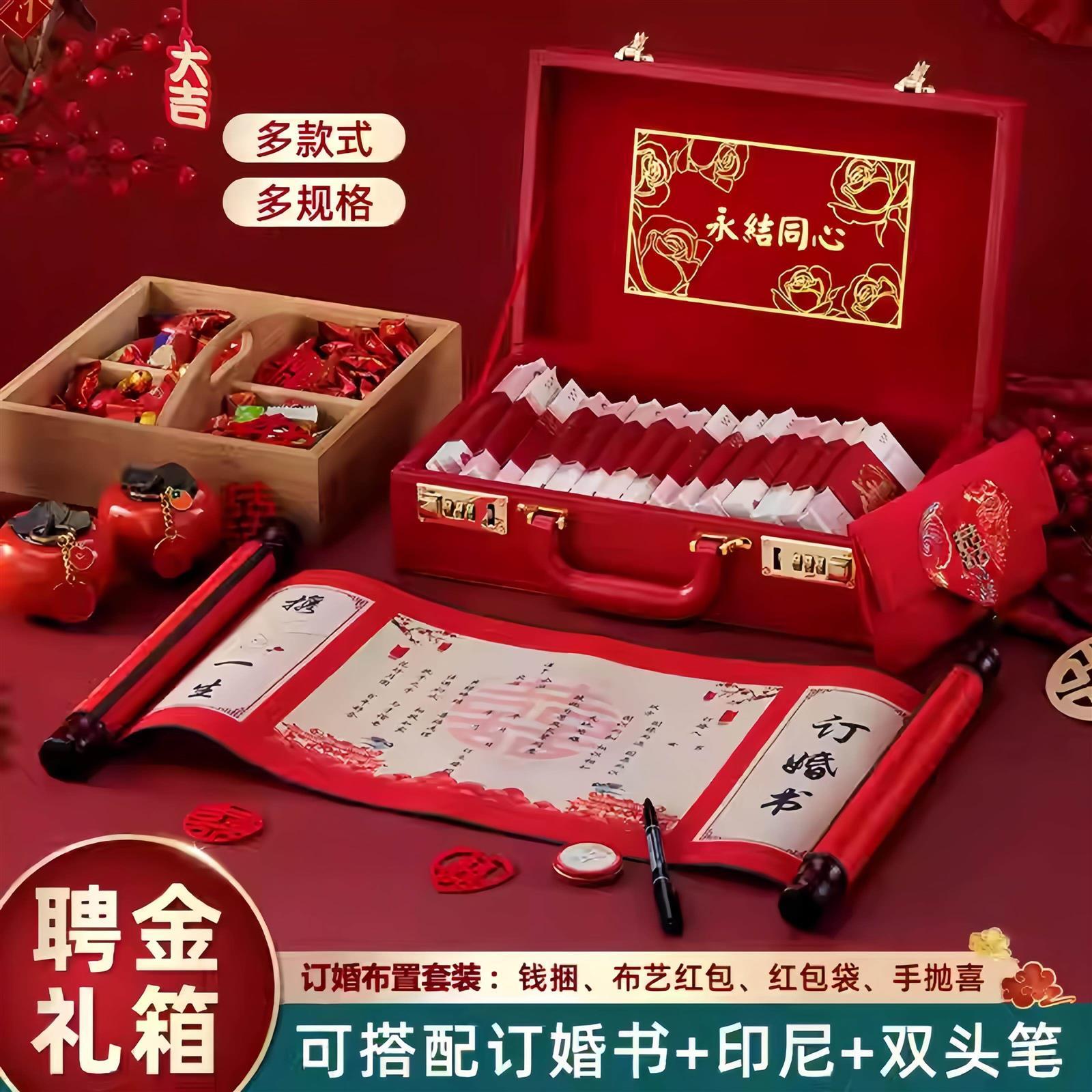 彩礼钱盒子订婚彩礼礼金箱结婚婚礼聘礼盒子现金箱子婚庆用品大全