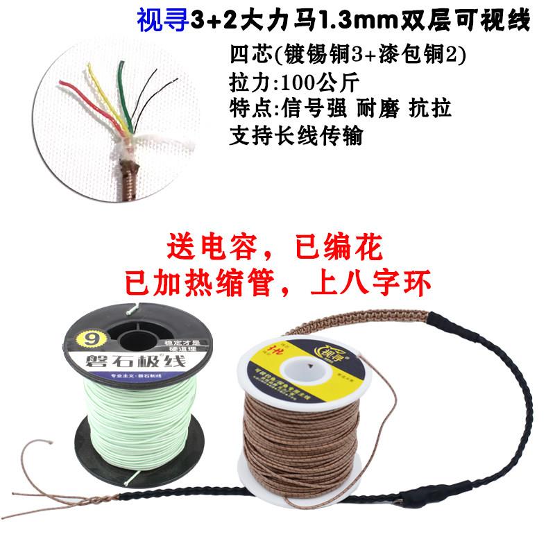 视寻可视锚鱼线3+2双层大力马线1.3探鱼专用磐石极线1.1斑点主线