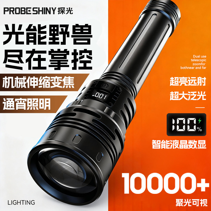手电筒2026新款强光超亮超长续航大容量巡逻家用超级镭射激光远射 - 实物图