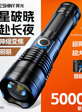 2026新款手电筒强光超亮充电家用户外照明远射便携多功能超长续航