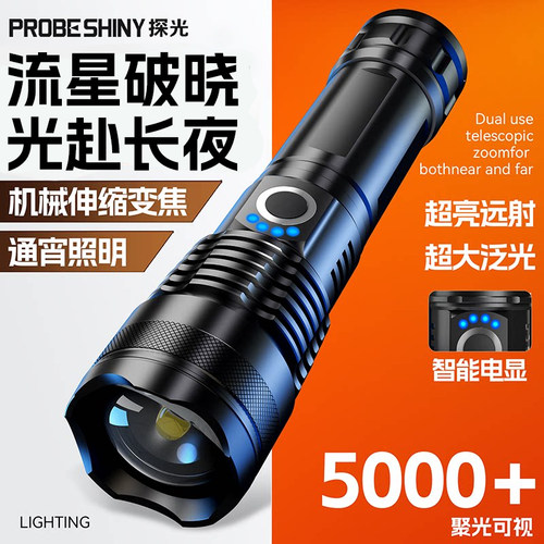 2026超亮远射长续航充电手电筒