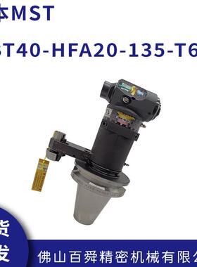 日本MST直角铣头BT40-HFA20-135-T65侧铣加工横铣削刀柄原装