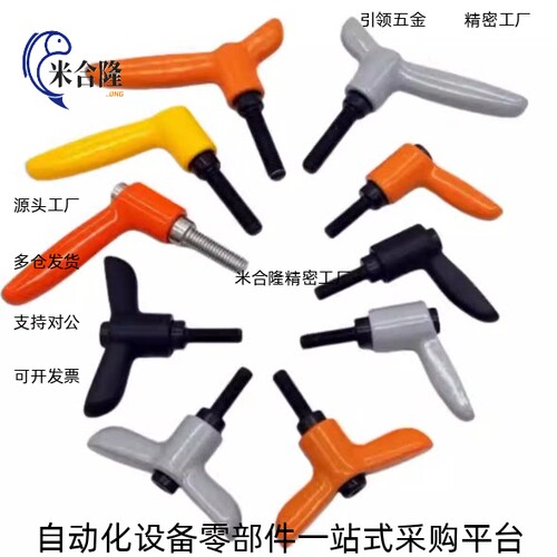 小型手柄HAD26/HAD27-M4-M5-M6-M8-L8-L12-L16-L20-L25-L32-E/J/Y