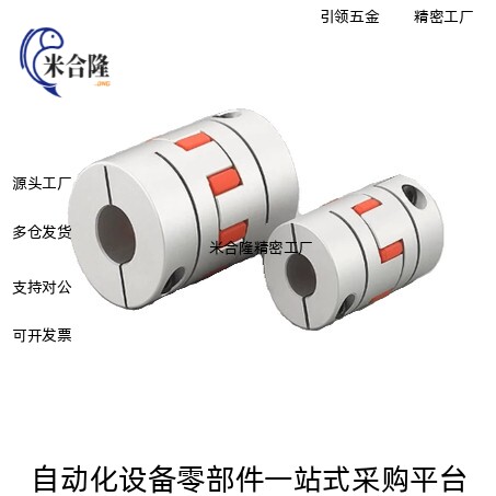 联轴器DCL01/DCJ01-D14-D20-D30-D40/-B-R-d3 4 5 8 10-e