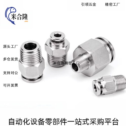 精密型快插接头J-XYJ01-D4 D6 D8 D10 D12 D14 D16-M5 1 2 3 4 6