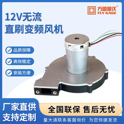 厂家直供高压风机4.5 Windjammer 119494-00 12V无流直刷变频风机