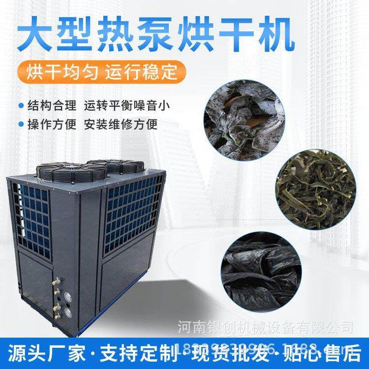 石膏制品烘干机肉类空气能箱式烘干房果蔬烘干机节能设备干燥柜,机械设备,干燥机/干燥箱/烘干机,淘宝优惠券,粉丝福利购,淘宝优惠卷