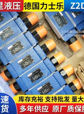 REXROTH德国力士乐叠加式溢流阀Z2DB6VC-4X/315VZ2DB10VD系列现货