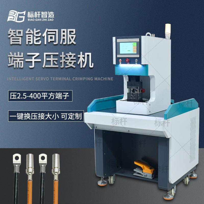 新能源线缆压接端子机30T伺服端子机六方免换模具铆压机连接器