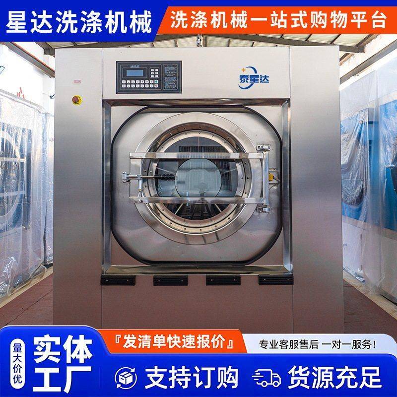 100kg全自动洗脱机工业商用大型洗衣机全自动洗脱机布草洗涤设备
