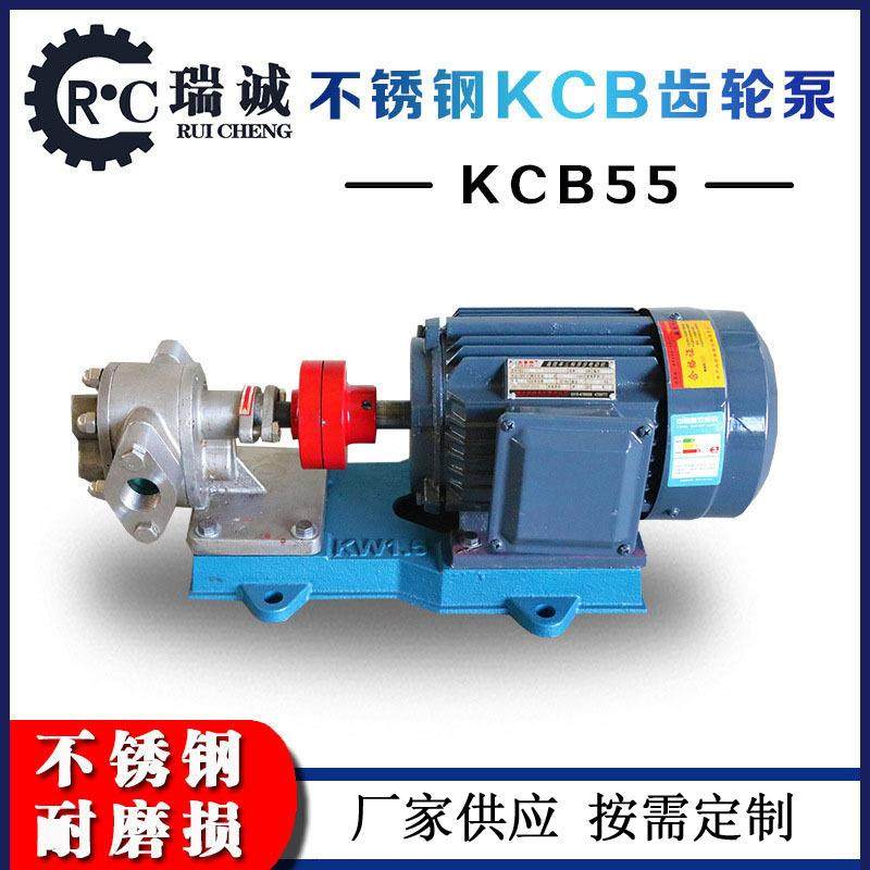 厂家供应不锈钢KCB-55卧式电动齿轮抽油泵卫生高温齿轮泵,五金/工具,其它泵类型,淘宝优惠券,粉丝福利购,淘宝优惠卷