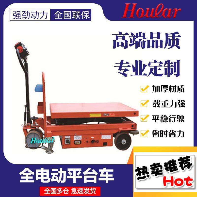 直销ESS50D单剪双剪全电动移动升降平台车全自动平板搬运手推车,搬运/仓储/物流设备,地磅/工业衡器,淘宝优惠券,粉丝福利购,淘宝优惠卷