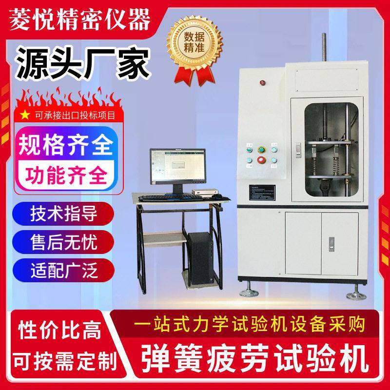 弹性垫片回弹力疲劳试验机50N精度拉伸耐久检测弹簧压力测试