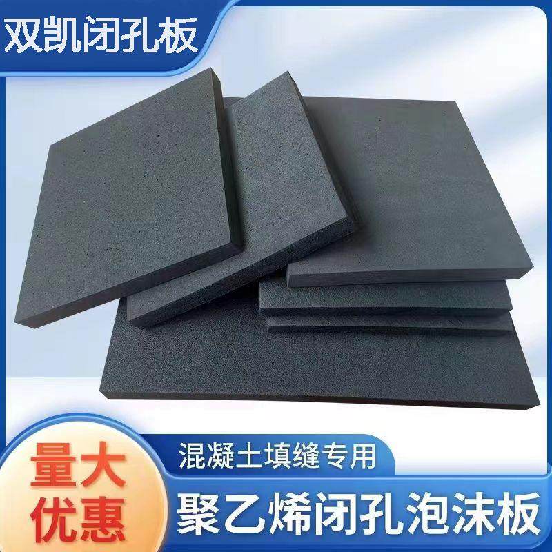 高密度聚乙烯闭孔泡沫板工程接缝止水板隧道防水闭孔板,基础建材,墙体外保温体系,淘宝优惠券,粉丝福利购,淘宝优惠卷