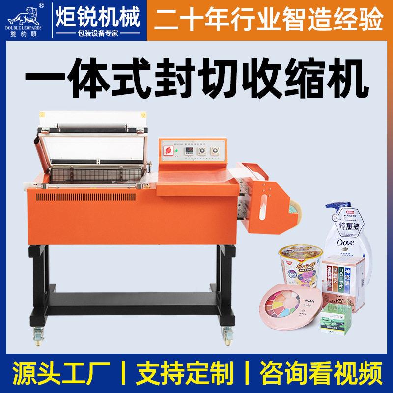 热收缩膜封切机包装盒茶叶化妆食品礼品一体机半自动热收缩包装机