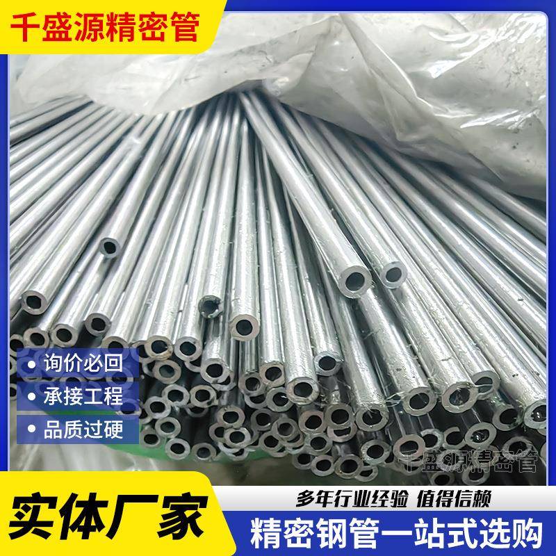 40cr精密钢管42crmo冷拔精密管35crmo流体输送管机械配件圆管切割