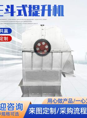 斗式提升机NE型不锈钢斗式提升机垂直板链式提升机物料斗提机