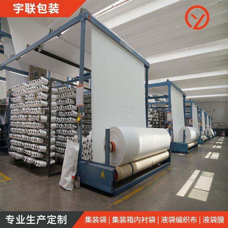 厂家聚丙烯编织布通用白色大卷编织卷料定织3900mm丙纶布