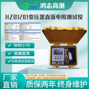 10A直流电阻测试仪变压器绕组电阻测量高精度多重保护厂家直销