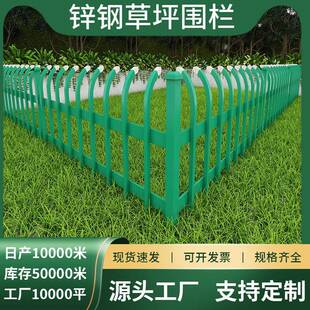 锌钢草坪护栏栅栏围栏园林绿化护栏学校公园花坛塑钢pvc草坪护栏