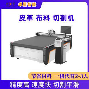箱包裁剪机振动刀腰带裁割机皮具裁剪机皮革帽子切割机